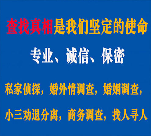 关于江门卫家调查事务所